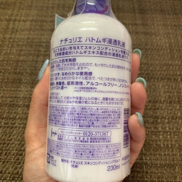 ハトムギ浸透乳液(ナチュリエ スキンコンディショニングミルク) 通常サイズ/ナチュリエ/乳液を使ったクチコミ（2枚目）