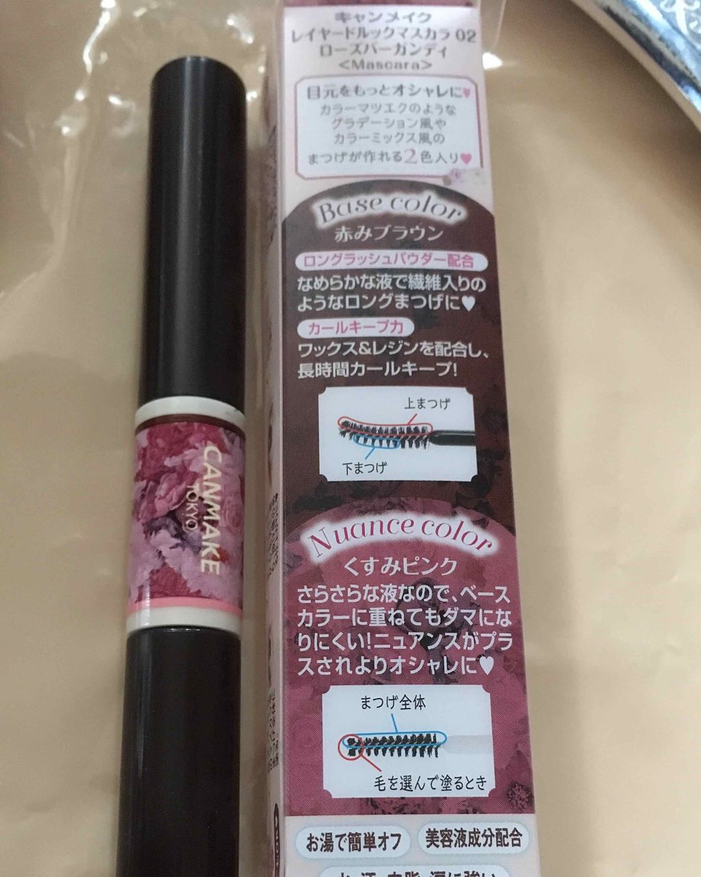 レイヤードルックマスカラ/キャンメイク/マスカラを使ったクチコミ(1枚目)