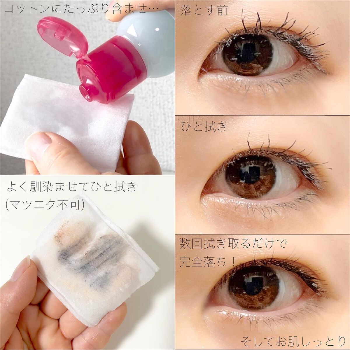 サンシビオ エイチツーオー アイ/ビオデルマ/ポイントメイクリムーバーを使ったクチコミ(5枚目)