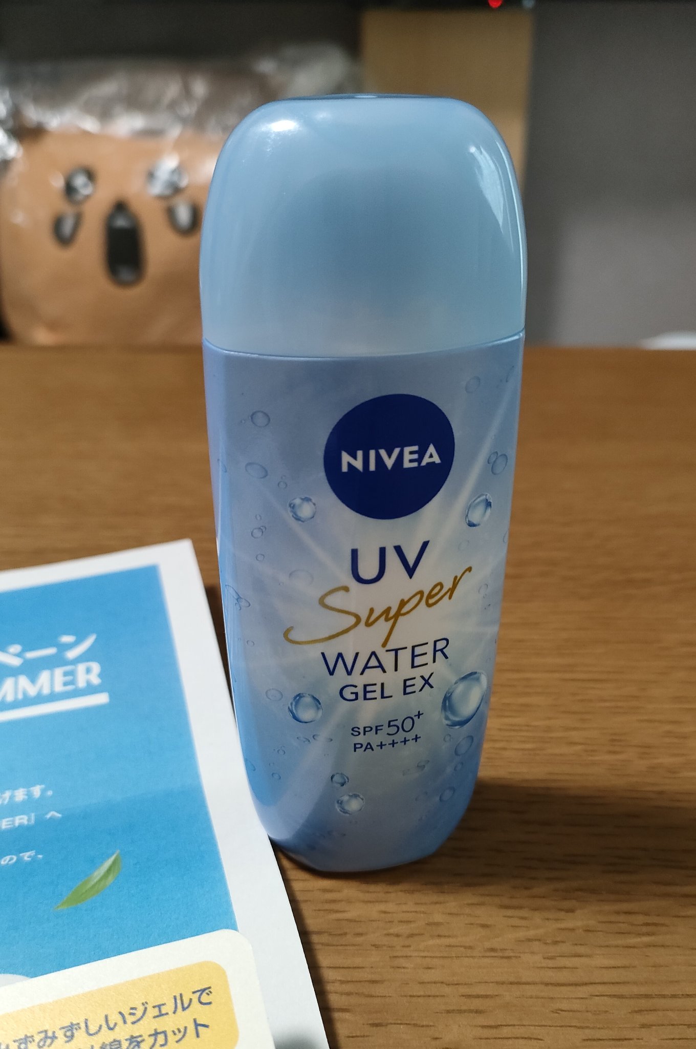 ニベアUV ウォータージェルEX/ニベア/日焼け止めジェルを使ったクチコミ（1枚目）