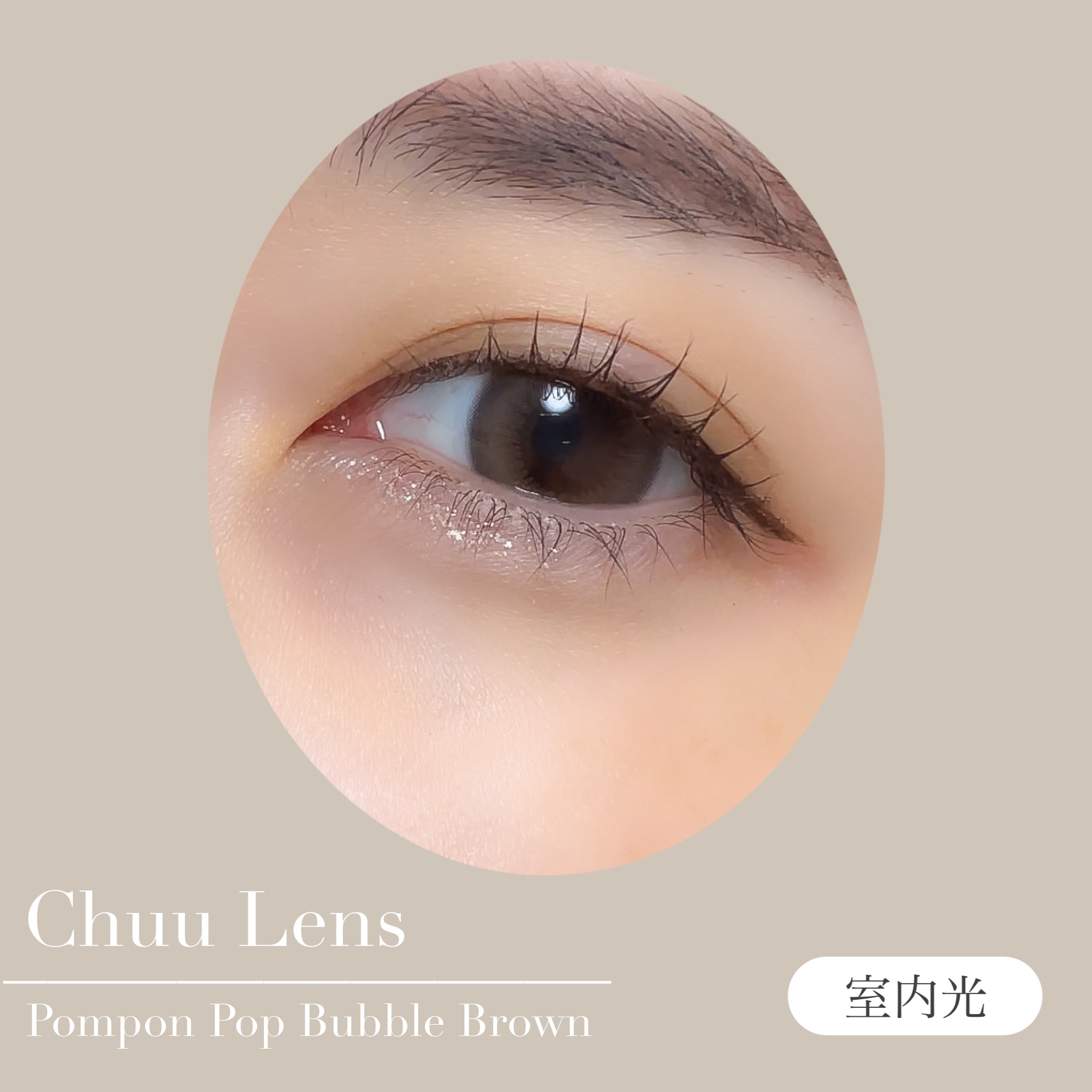 Pompon Pop /chuu LENS/ワンデー（１DAY）カラコンを使ったクチコミ（3枚目）