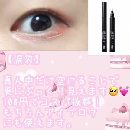 リキッドアイライナー ウォータープルーフ スーパーブラック/ドーリーウインク/リキッドアイライナーを使ったクチコミ(6枚目)