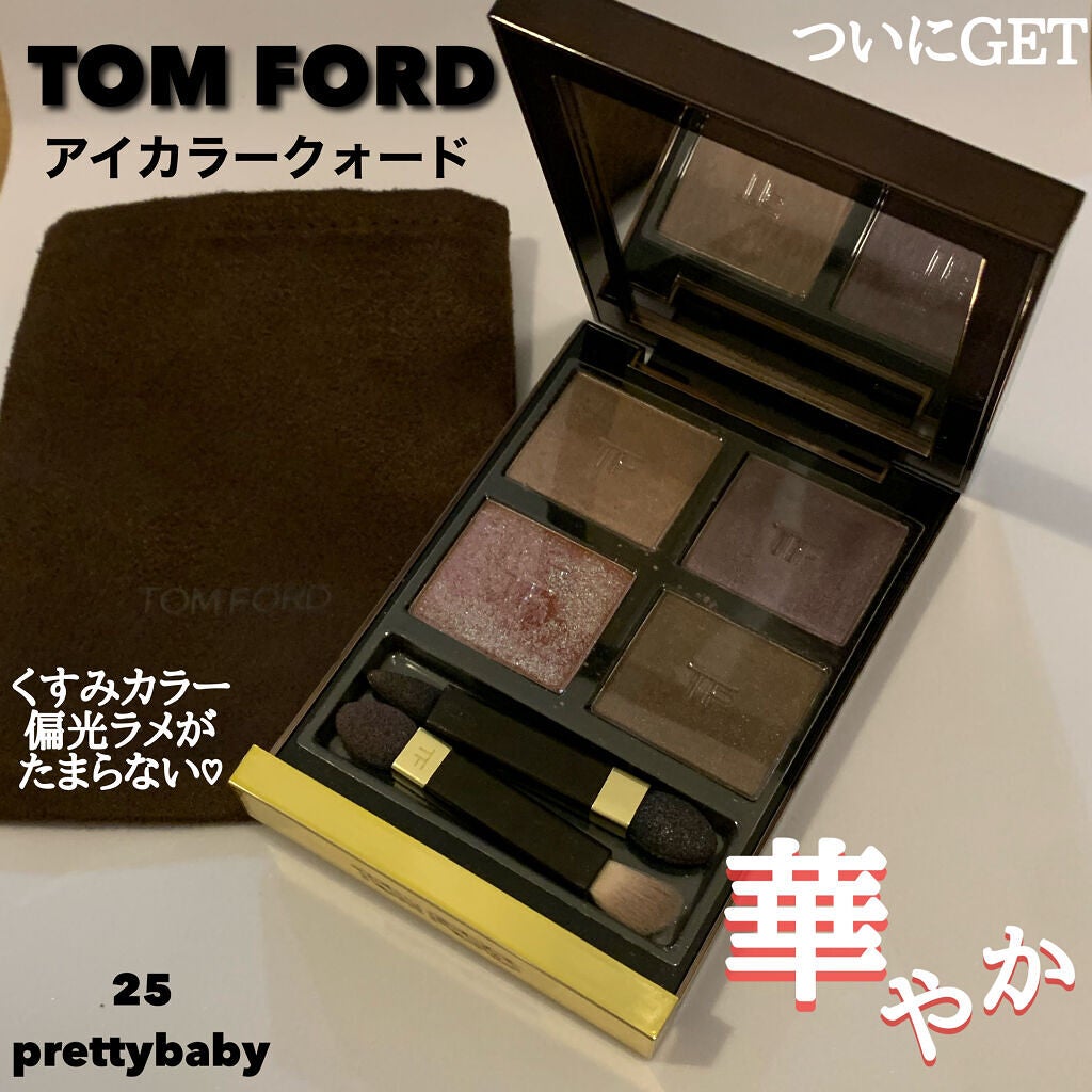 アイ カラー クォード/TOM FORD BEAUTY/アイシャドウパレットを使ったクチコミ(1枚目)