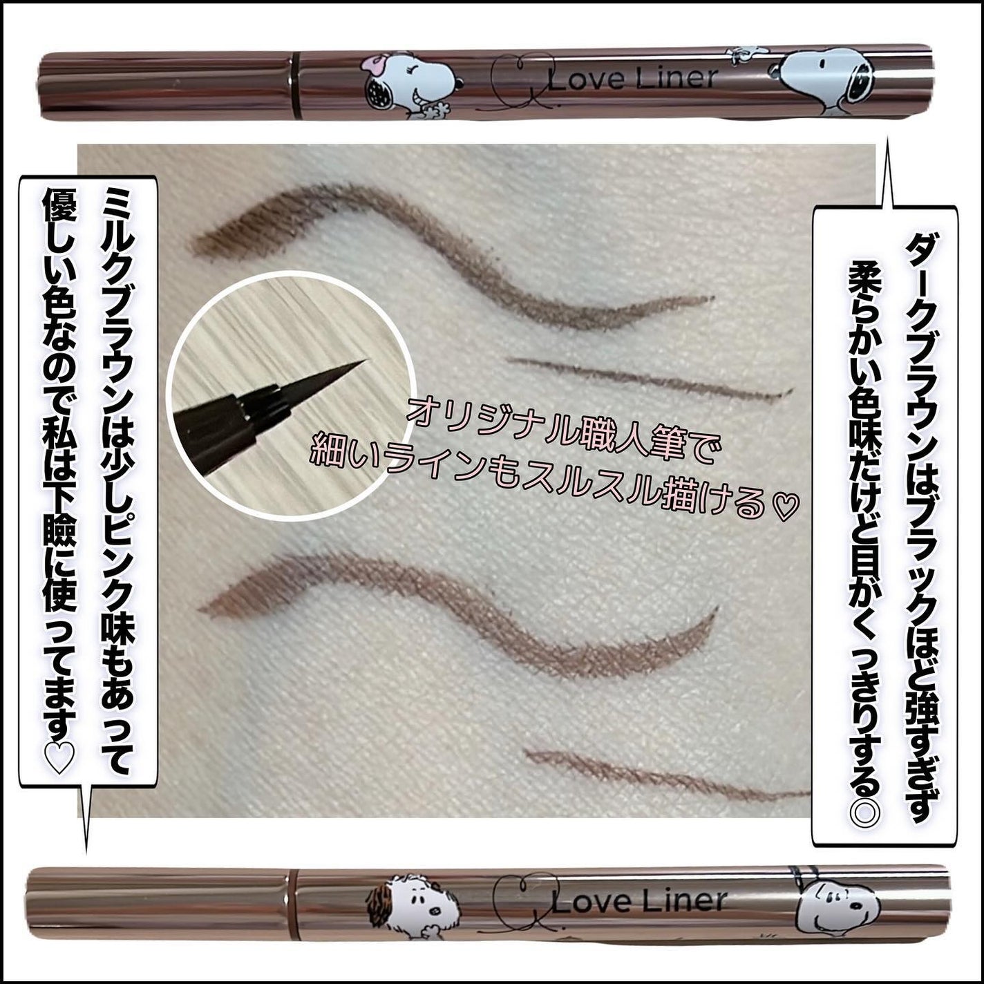リキッドアイライナーR4/ラブ・ライナー/リキッドアイライナーを使ったクチコミ(3枚目)