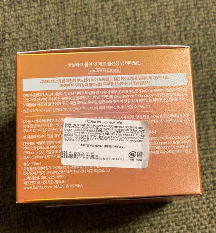 クリーンイットゼロ クレンジングバーム オリジナル/BANILA CO/クレンジングバームを使ったクチコミ(3枚目)