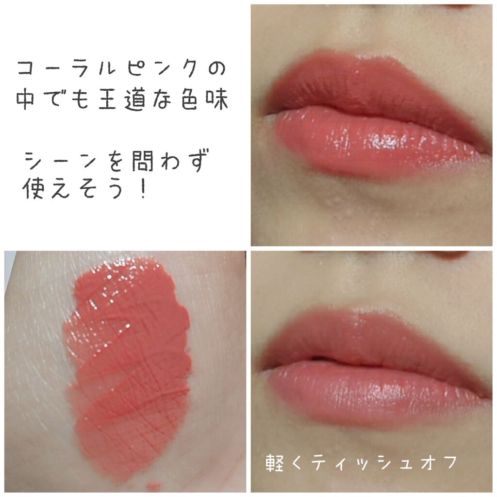 カラーティントリップ/CEZANNE/リップティントを使ったクチコミ（2枚目）
