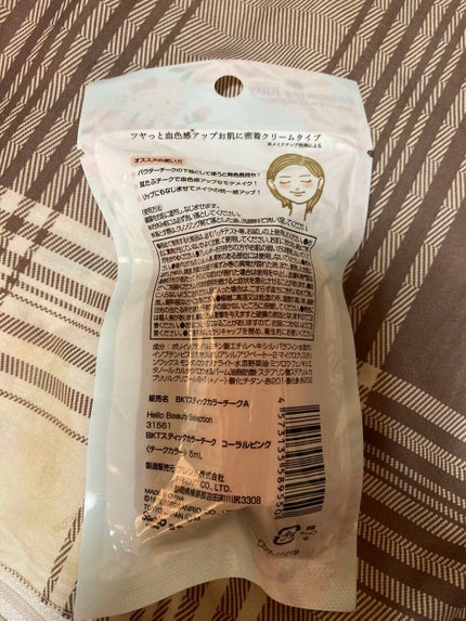 Blooming Kitty スティックカラーチーク/DAISO/ジェル・クリームチークを使ったクチコミ(2枚目)