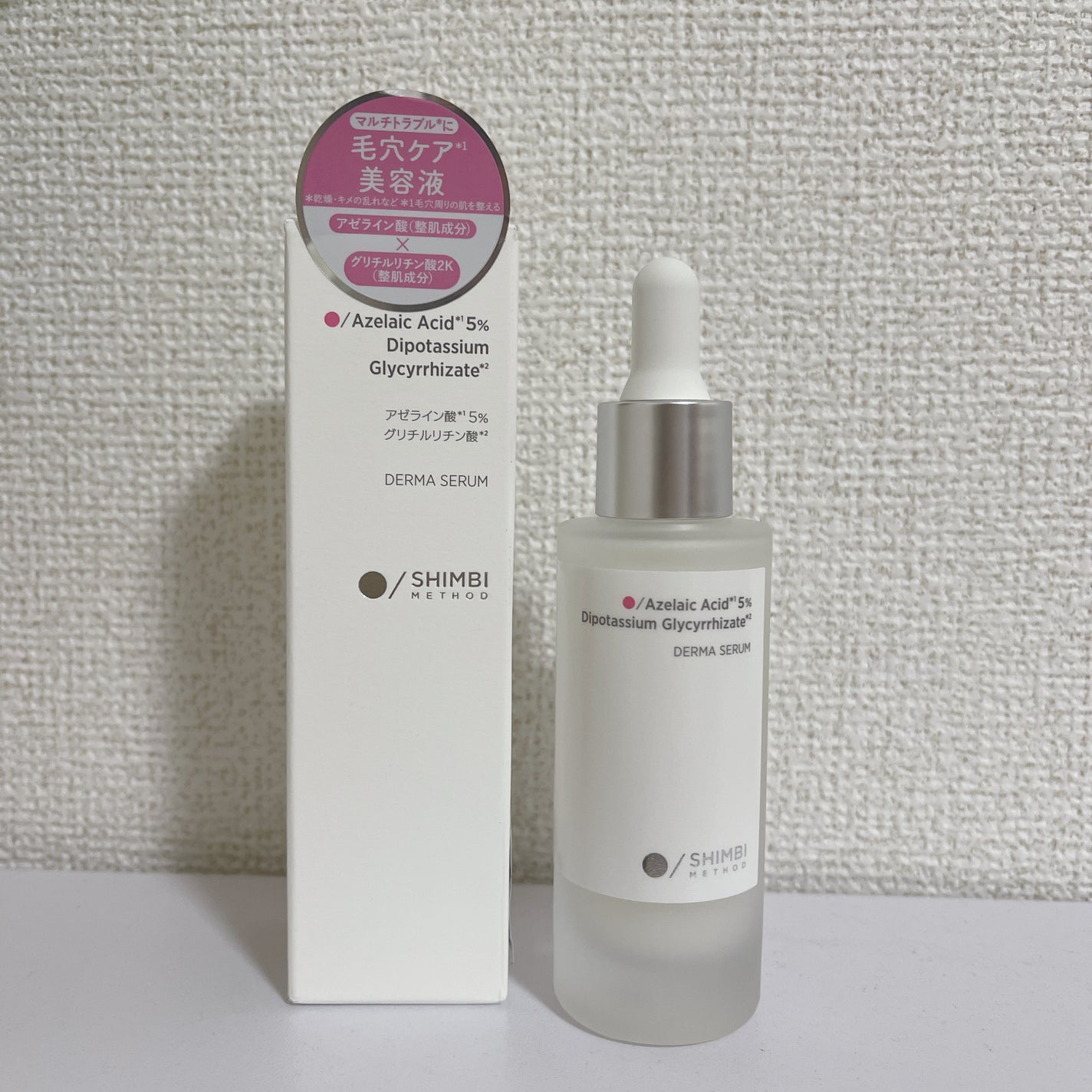 ダーマセラム アゼライン酸5%/SHIMBI METHOD/美容液を使ったクチコミ(1枚目)