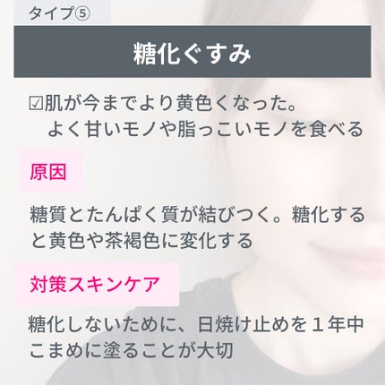 ケー on LIPS 「"くすみ"について。肌のくすみ、気になるけどどうケアしたらいい..」(6枚目)