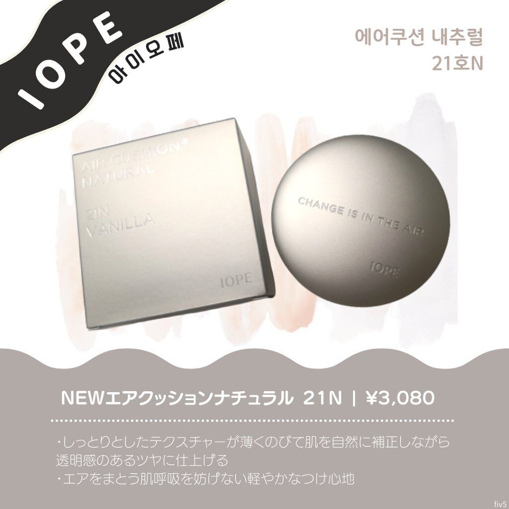 エアクッション ナチュラル/IOPE/クッションファンデーションを使ったクチコミ(1枚目)