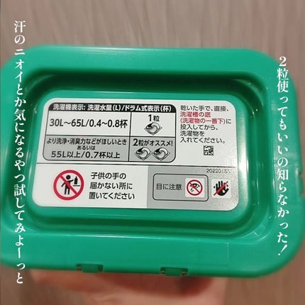 アリエール ジェルボール プロ 部屋干し用/アリエール/洗濯洗剤を使ったクチコミ(5枚目)