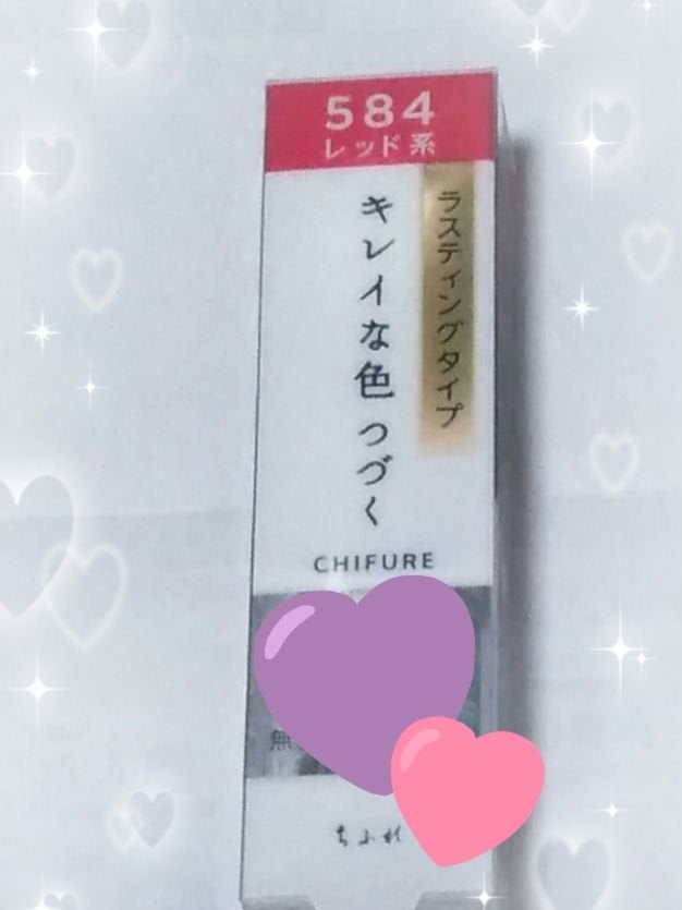 口紅 ラスティング タイプ/ちふれ/口紅を使ったクチコミ(1枚目)