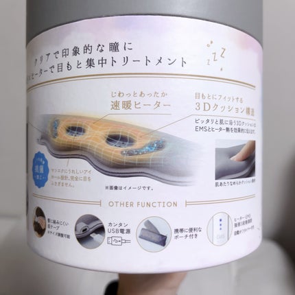おやすみめめホット&EMS/ルルド/アイマッサージャーを使ったクチコミ(4枚目)