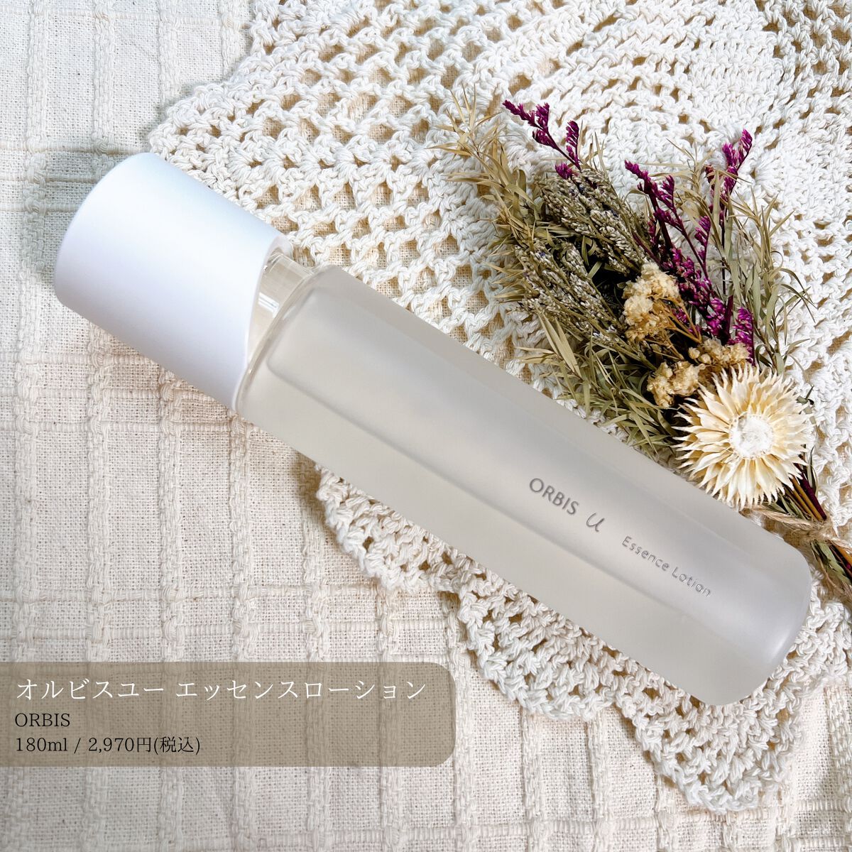 オルビスユー エッセンスローション /オルビス/化粧水を使ったクチコミ(1枚目)