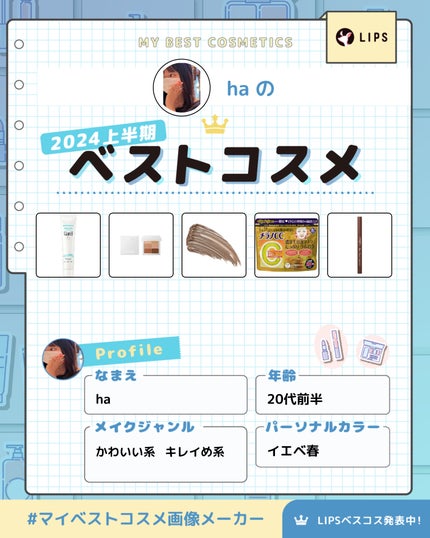 を使ったクチコミ(1枚目)