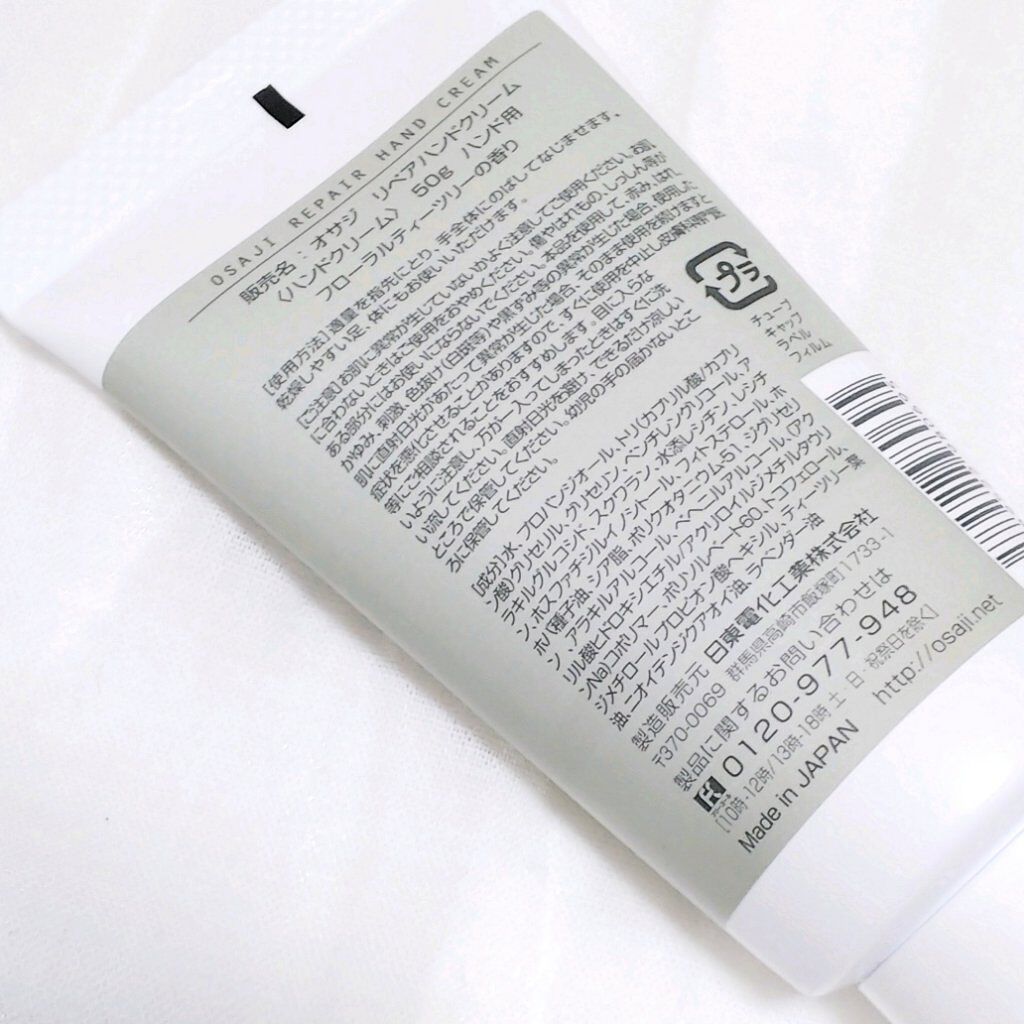 リップゲル/OSAJI/リップ美容液を使ったクチコミ(4枚目)