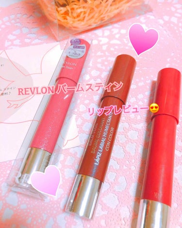 バーム ステイン 090 スタリー ナイト/REVLON/口紅を使ったクチコミ（1枚目）