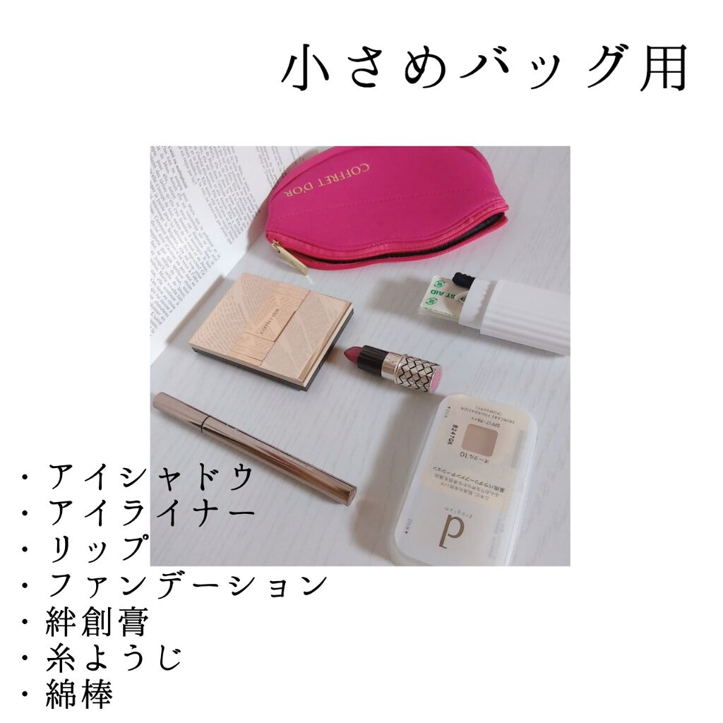 ビューティオーラアイズ/コフレドール/アイシャドウパレットを使ったクチコミ(2枚目)