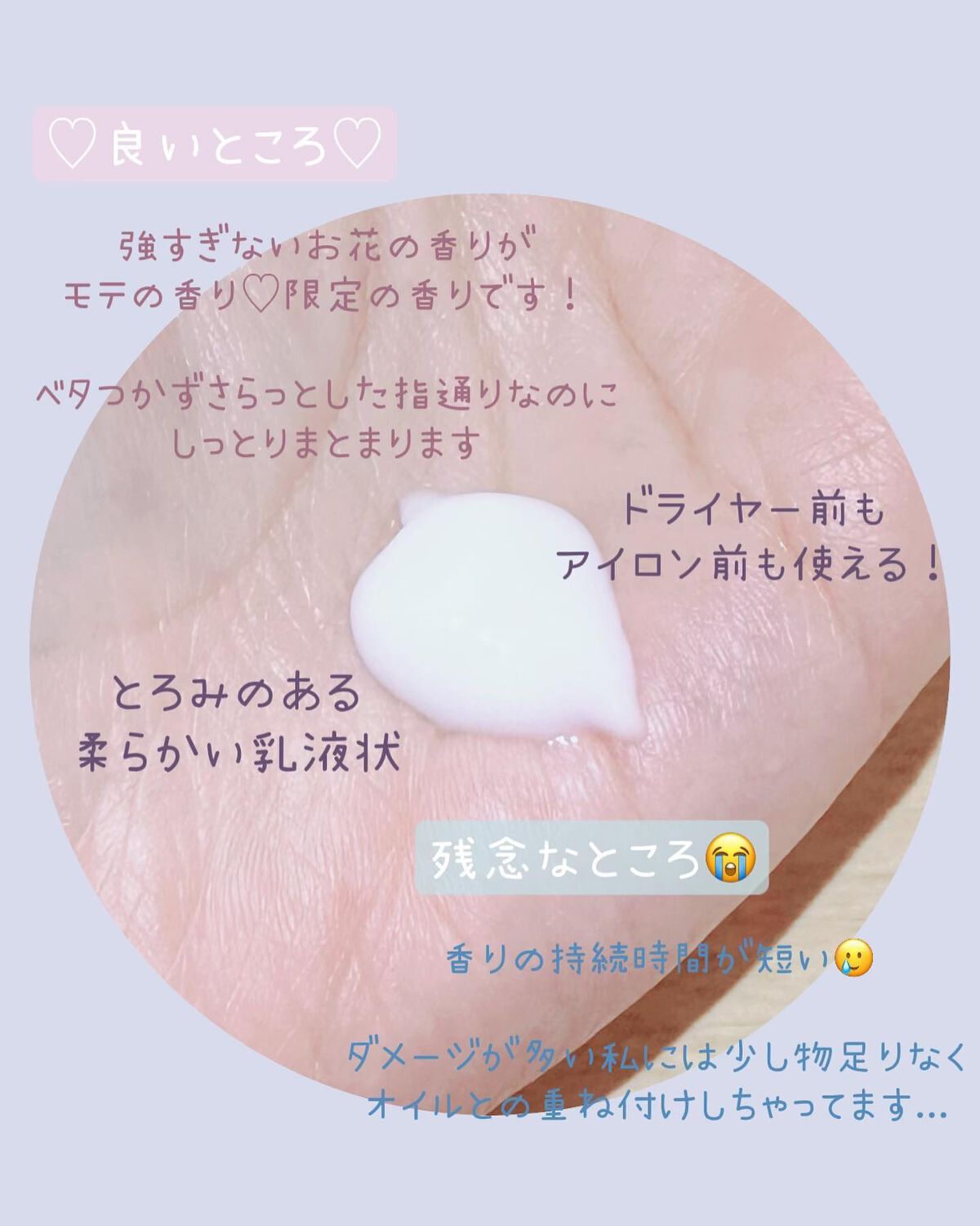 ジェントルリペア&モイストチャージ 美容液ヘアミルク ピンクリラックス/エイトザタラソ/ヘアミルクを使ったクチコミ(2枚目)