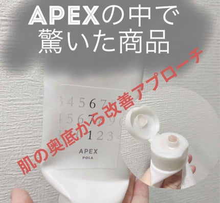 フォームチェンジマスク/APEX/洗い流すパック・マスクを使ったクチコミ(1枚目)