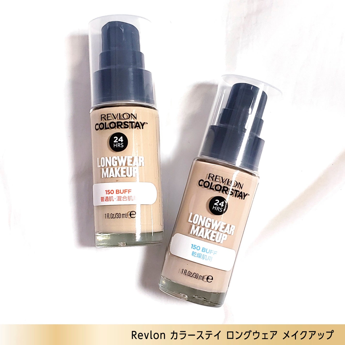 カラーステイ ロングウェア メイクアップ/REVLON/リキッドファンデーションを使ったクチコミ(4枚目)