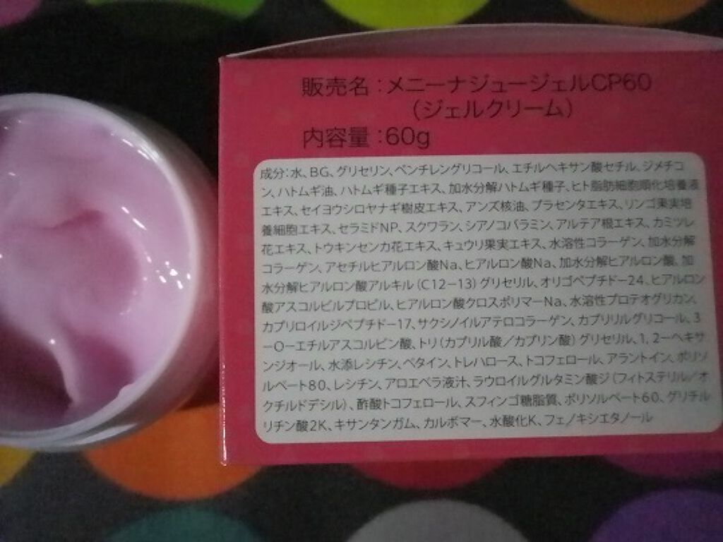 クリアポロン/menina joue（メニーナ ジュー）/ボディローションを使ったクチコミ（1枚目）