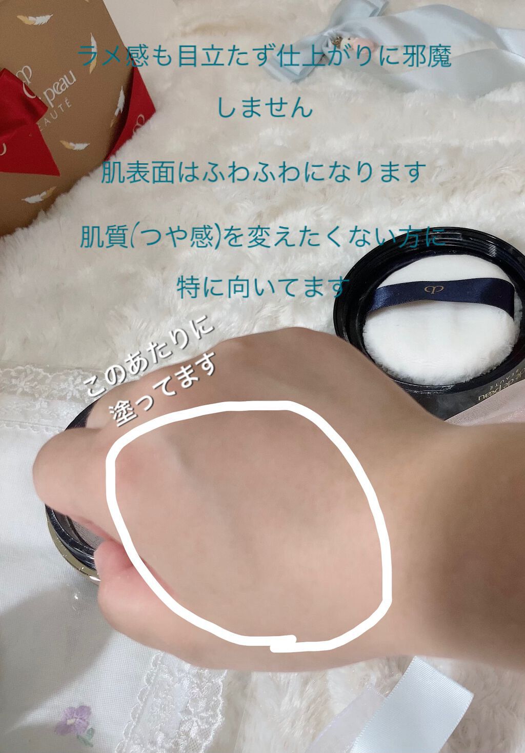 プードルトランスパラントn/クレ・ド・ポー ボーテ/ルースパウダーを使ったクチコミ(4枚目)