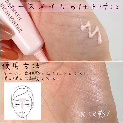 ドラマティックハイライター/マキアージュ/リキッドハイライトを使ったクチコミ(2枚目)