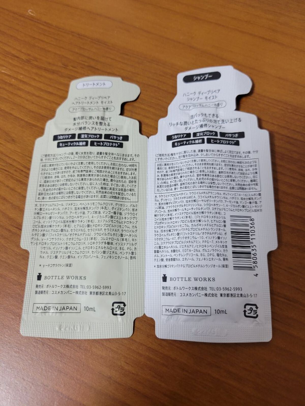 ディープリペア シャンプー モイスト/ヘアトリートメント モイスト/ハニーク/市販シャンプーを使ったクチコミ(2枚目)