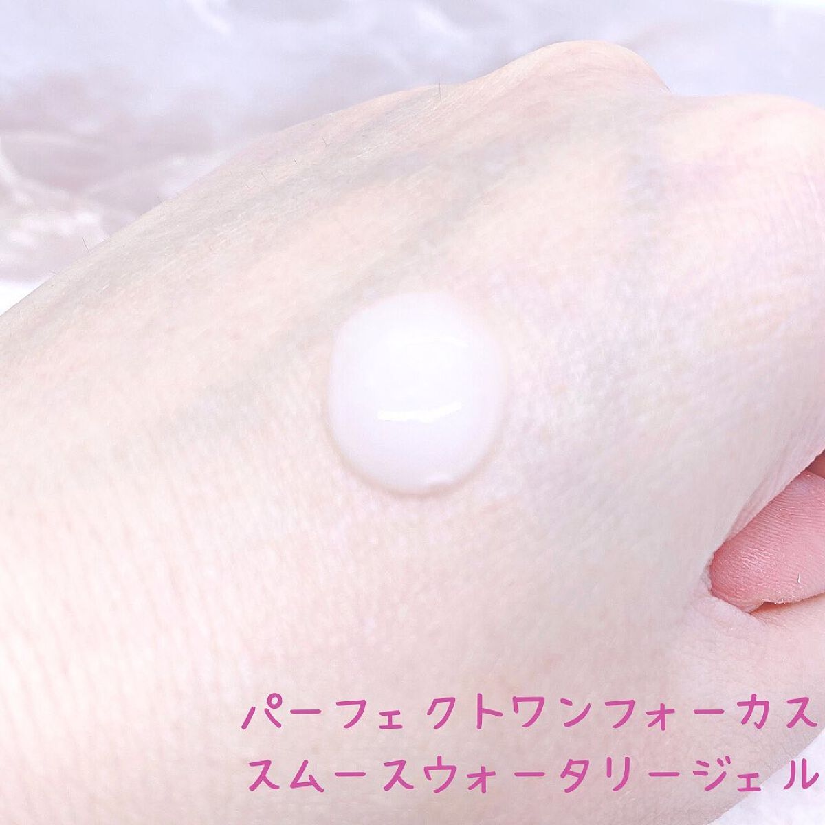 パーフェクトワンフォーカス スムースウォータリージェル/PERFECT ONE  FOCUS/オールインワン化粧品を使ったクチコミ（2枚目）