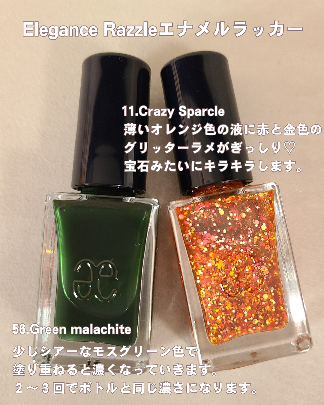 エレガンス ラズル エナメルラッカー/エレガンス ラズル /マニキュアを使ったクチコミ(3枚目)