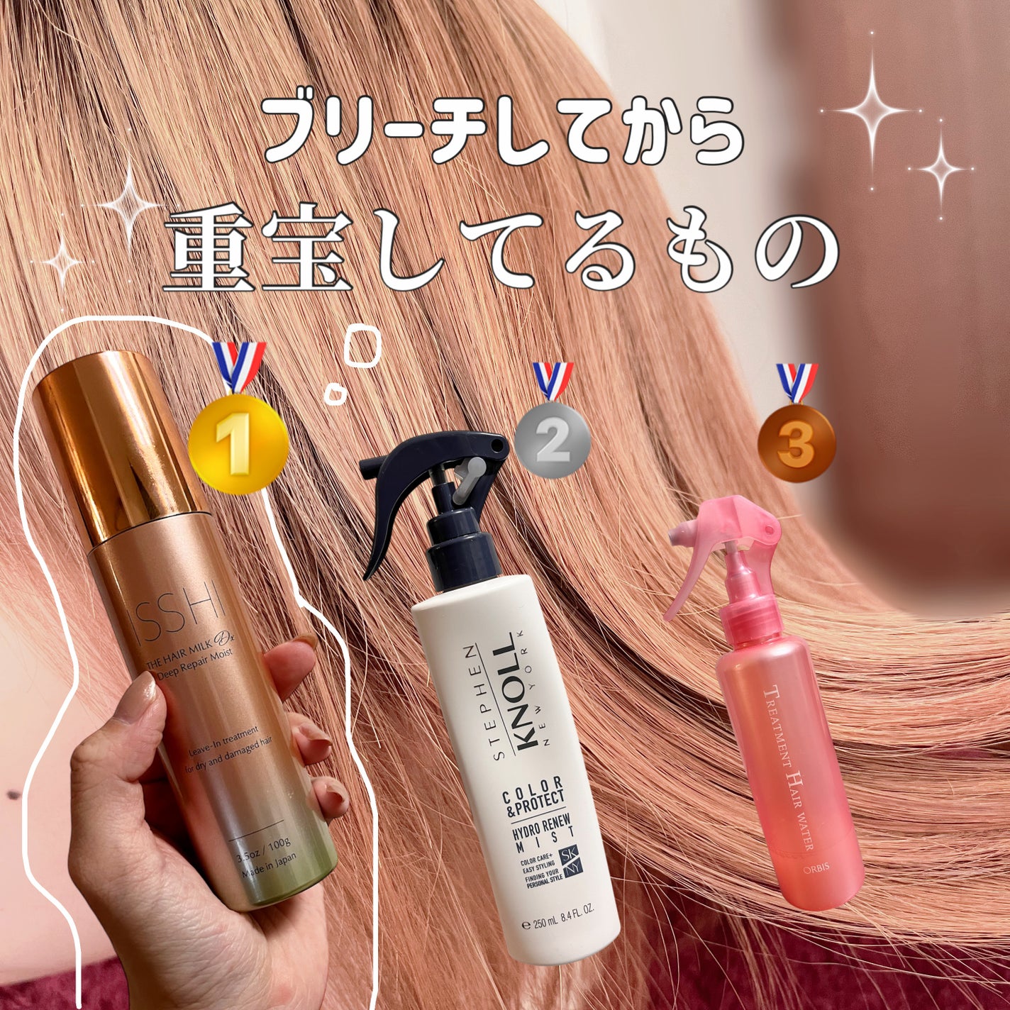 トリートメントヘアウォーター/オルビス/アウトバストリートメントを使ったクチコミ(1枚目)