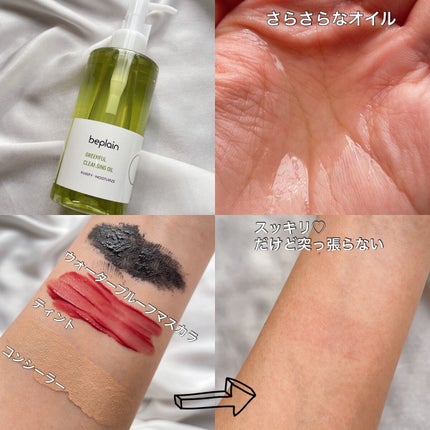 緑豆弱酸性クレンジング/beplain/クレンジングクリームを使ったクチコミ(5枚目)