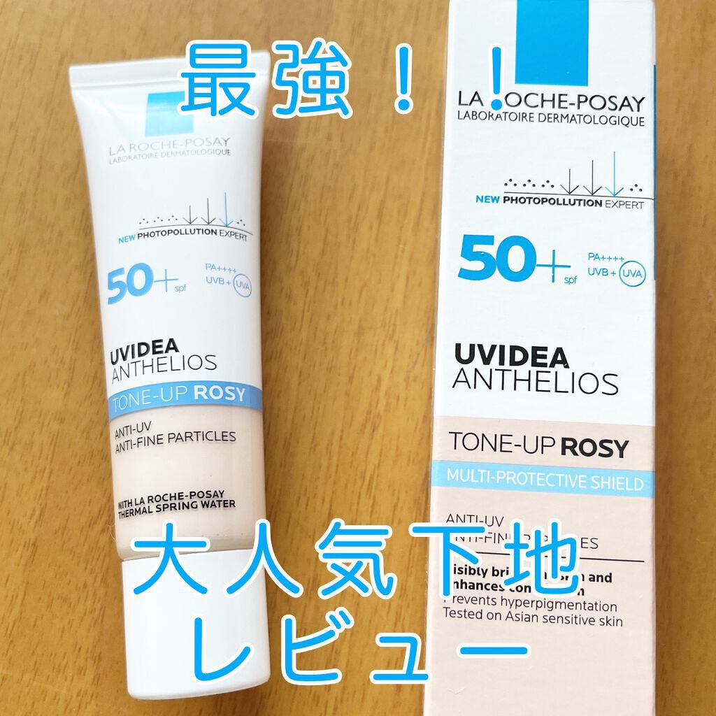 UVイデア XL プロテクショントーンアップ ローズ/ラ ロッシュ ポゼ/日焼け止めクリームを使ったクチコミ(1枚目)