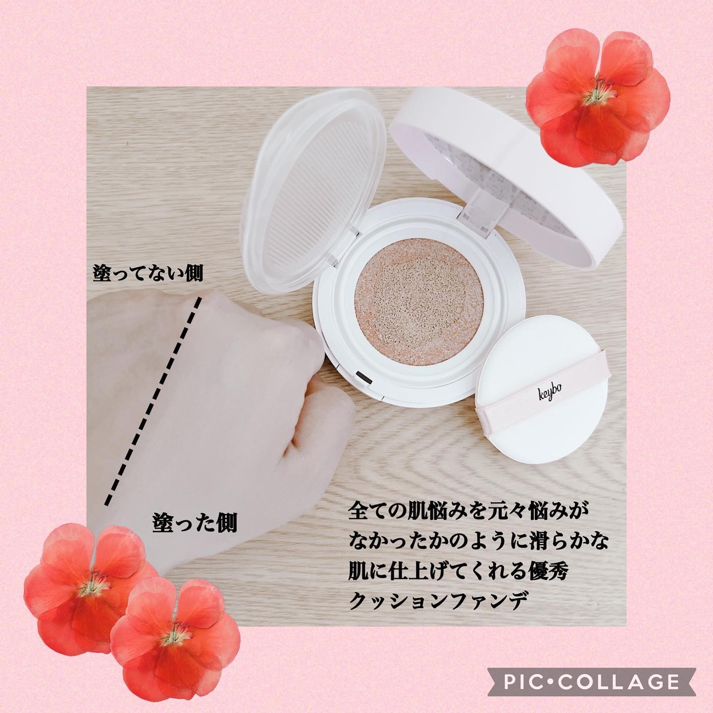 F5 リフレッシュクッション/keybo/クッションファンデーションを使ったクチコミ（3枚目）