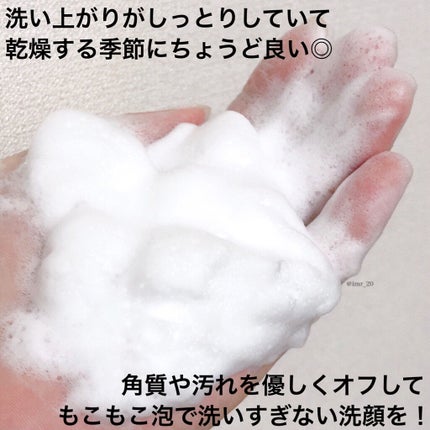 アクアフォースマイルドウォッシュ/オルビス/洗顔フォームを使ったクチコミ(4枚目)