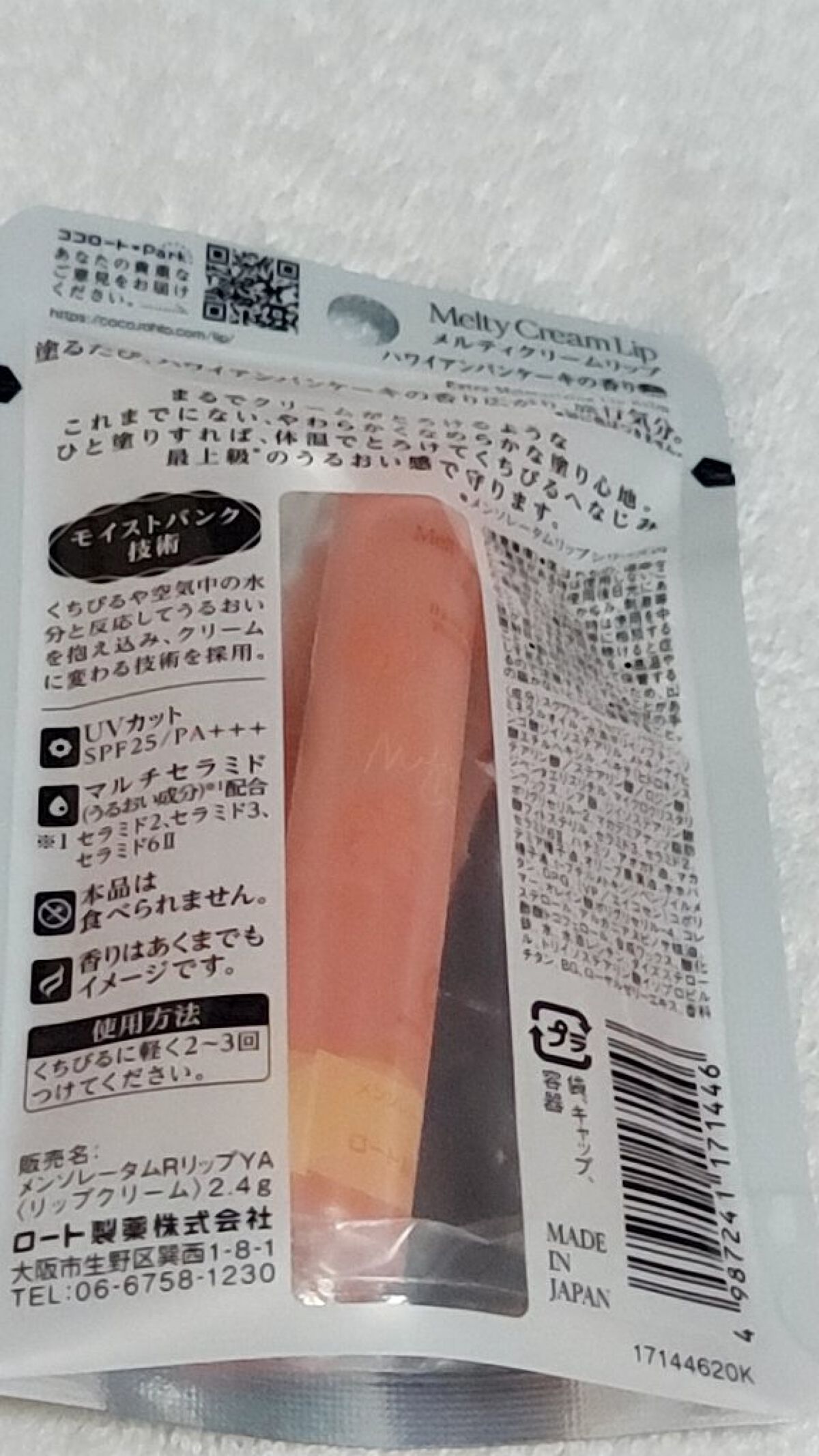 を使ったクチコミ（2枚目）