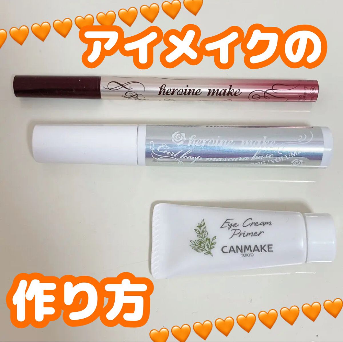 カールキープ マスカラベース/ヒロインメイク/マスカラ下地を使ったクチコミ（1枚目）