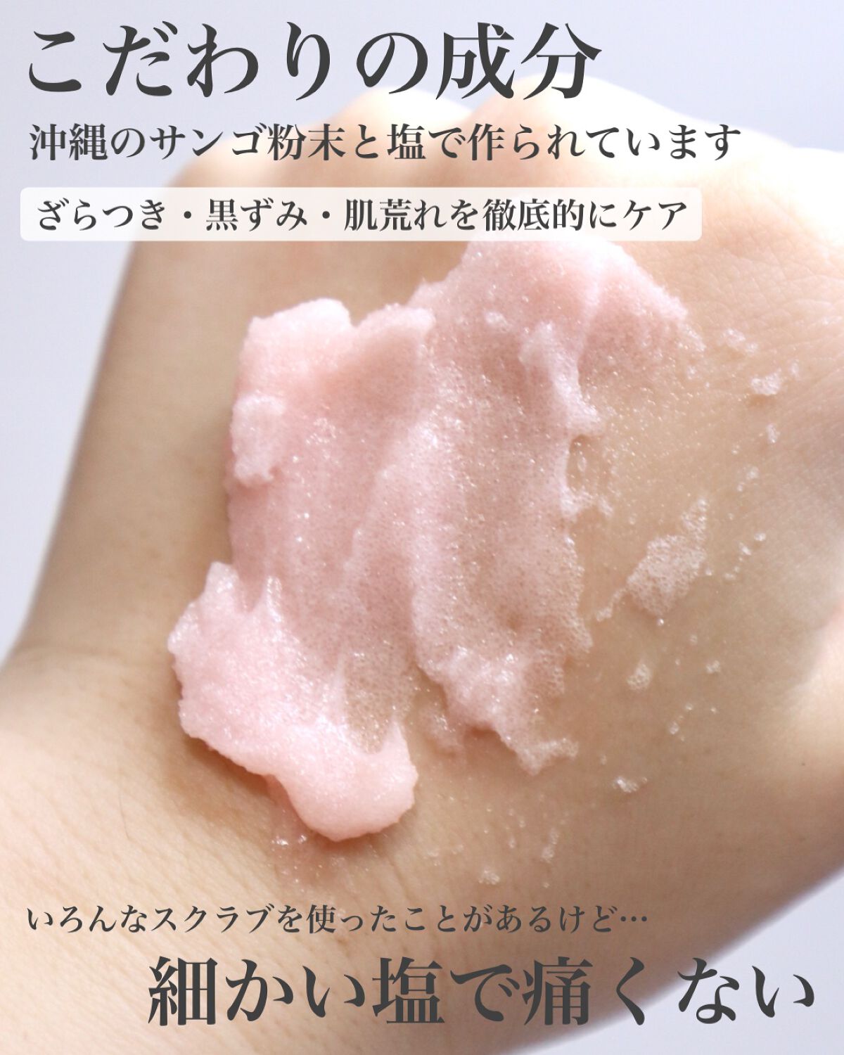 ボディスクラブ Pink Musk/ULRUB/ボディスクラブを使ったクチコミ(2枚目)