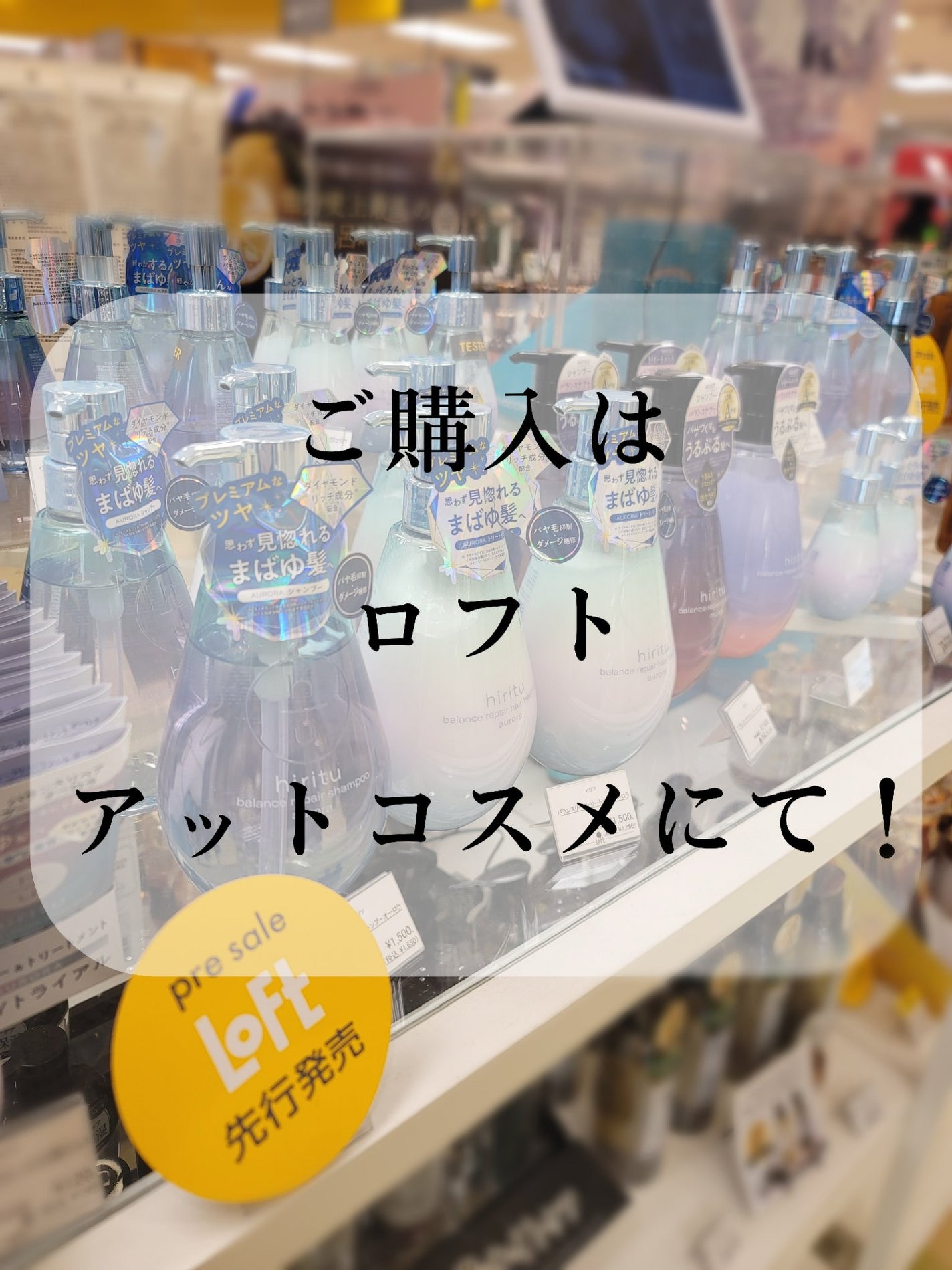 ヒリツ バランスリペアシャンプー/ヘアトリートメント オーロラ/hiritu/市販シャンプーを使ったクチコミ(6枚目)