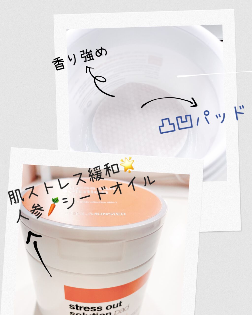 Stress Out Solution Pad/BELLAMONSTER/シートマスク・パックを使ったクチコミ(1枚目)