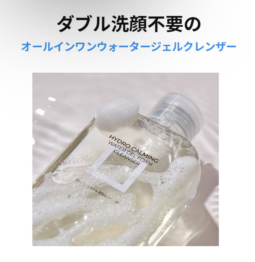 HYDRO CALMING ウォータージェルフォームクレンザー/UNMUTE/その他洗顔料を使ったクチコミ(2枚目)