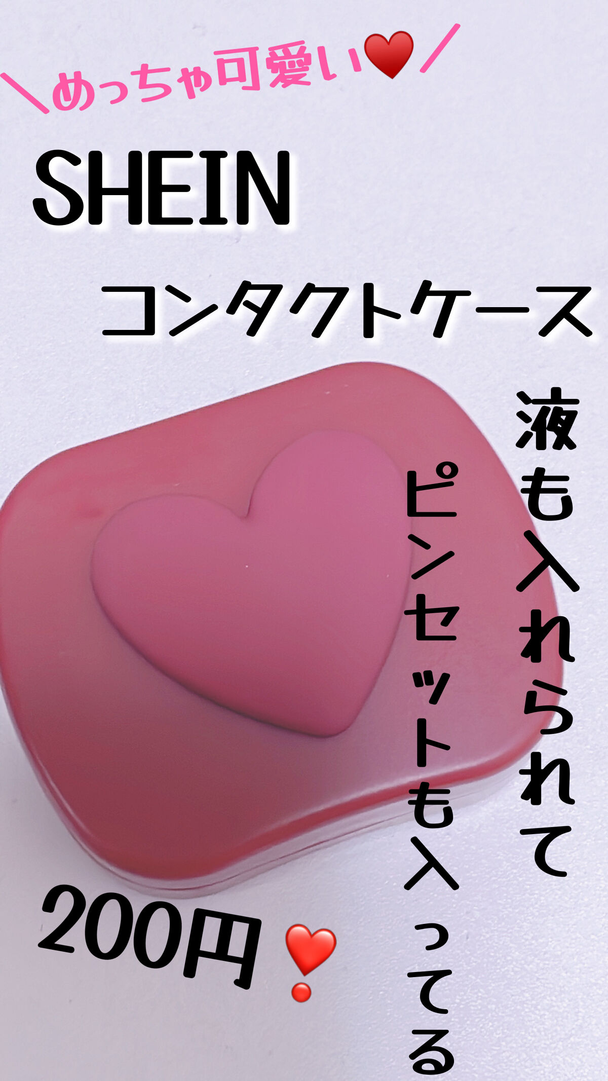 SHEIN購入品/SHEIN/その他を使ったクチコミ（1枚目）