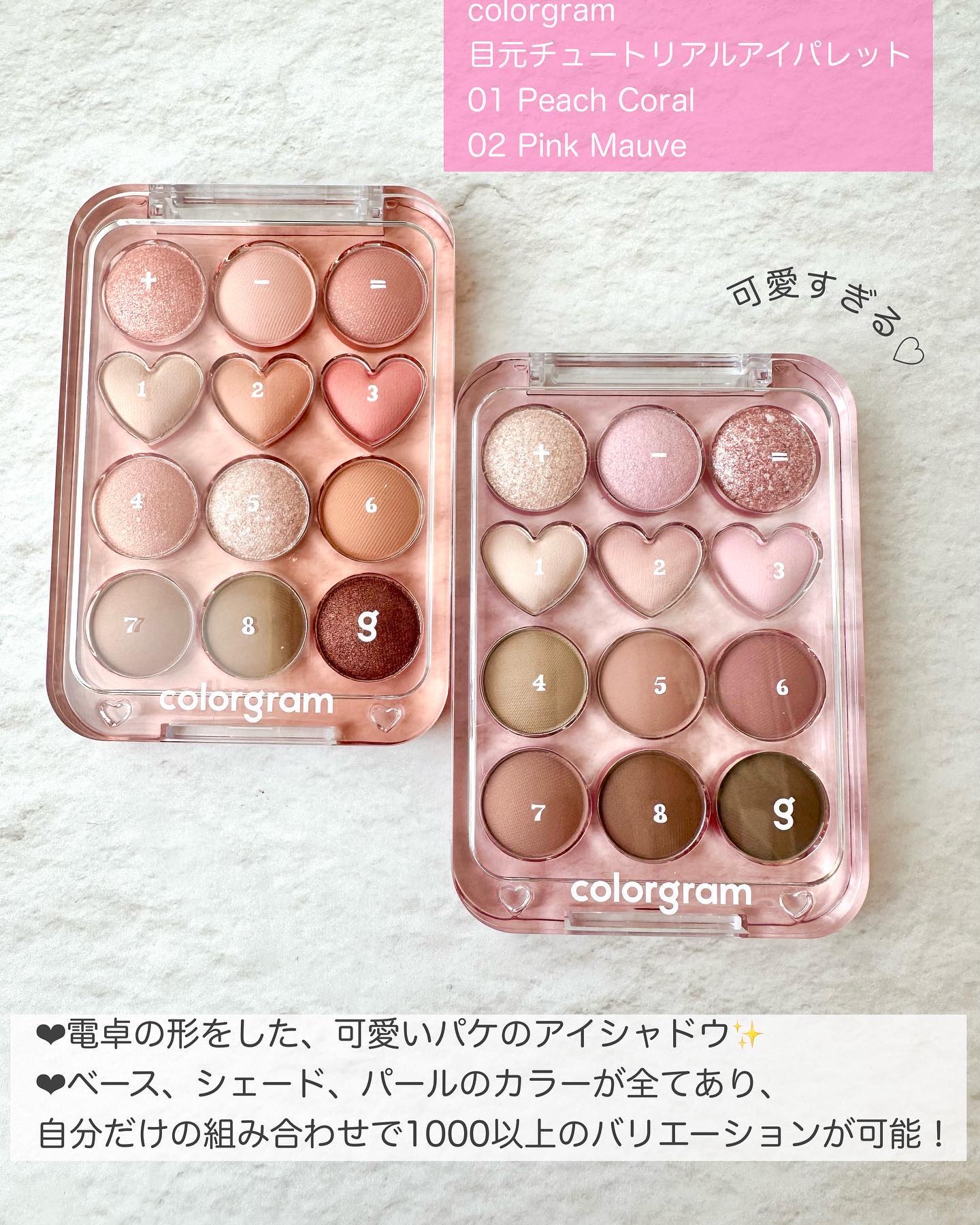 目元チュートリアルアイパレット/Colorgram/アイシャドウパレットを使ったクチコミ（2枚目）