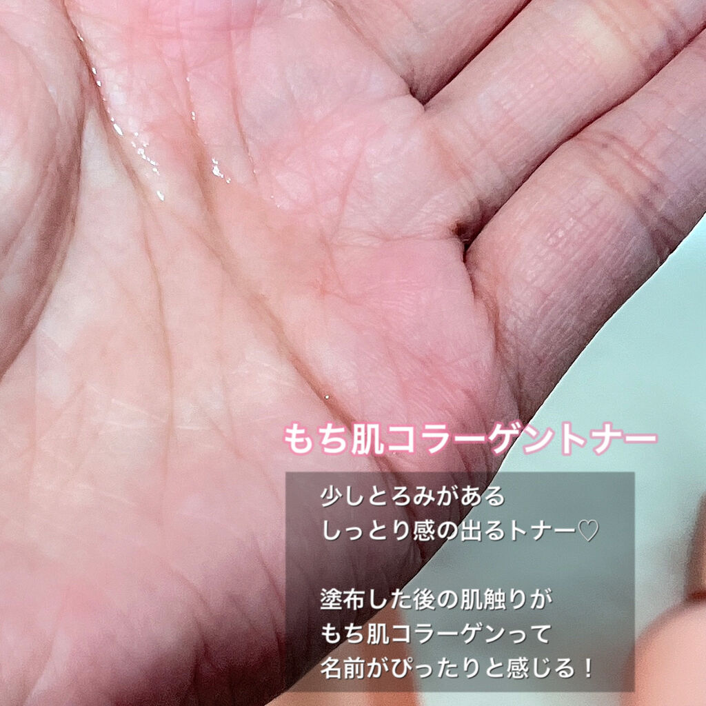 もち肌コラーゲントナー3.0/MEDICUBE/化粧水を使ったクチコミ（2枚目）