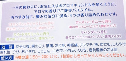 ナイトアロマ/バブ/炭酸系入浴剤を使ったクチコミ(8枚目)