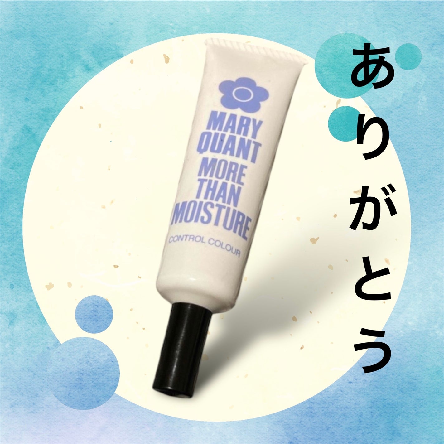 モアザン モイスチャー コントロール カラー 02 ブルー