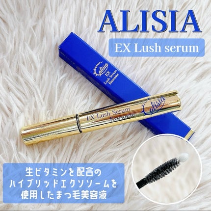 アリシア EXラッシュセラム/Alisia/美容液を使ったクチコミ(1枚目)