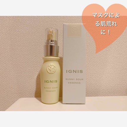 サニーサワー エッセンス/IGNIS/美容液を使ったクチコミ(1枚目)