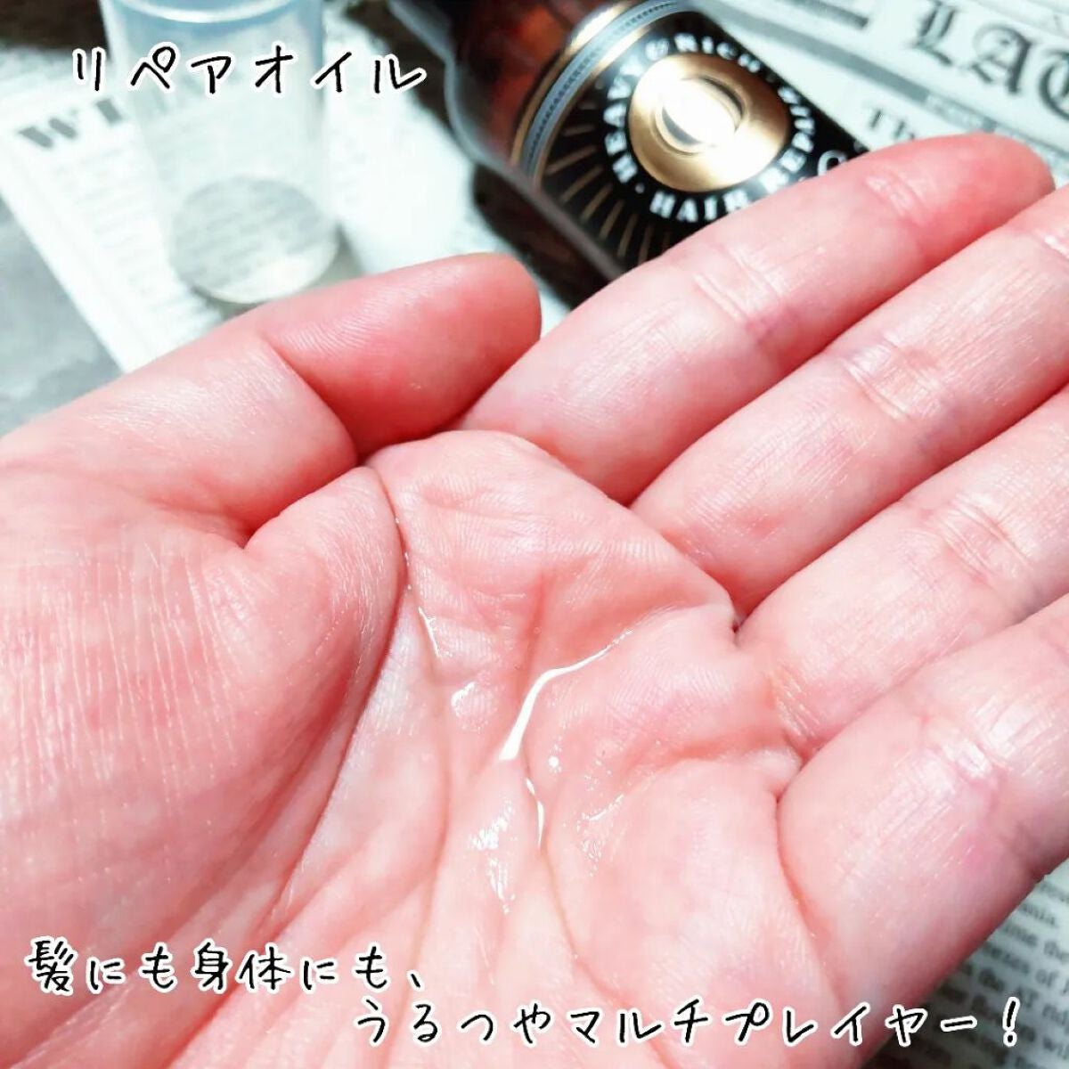 リペアオイル/DeepLayer/ヘアオイルを使ったクチコミ(4枚目)